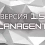 LanAgent версия 1.5 - 2006 LanAgent версия 1.5 - 2006