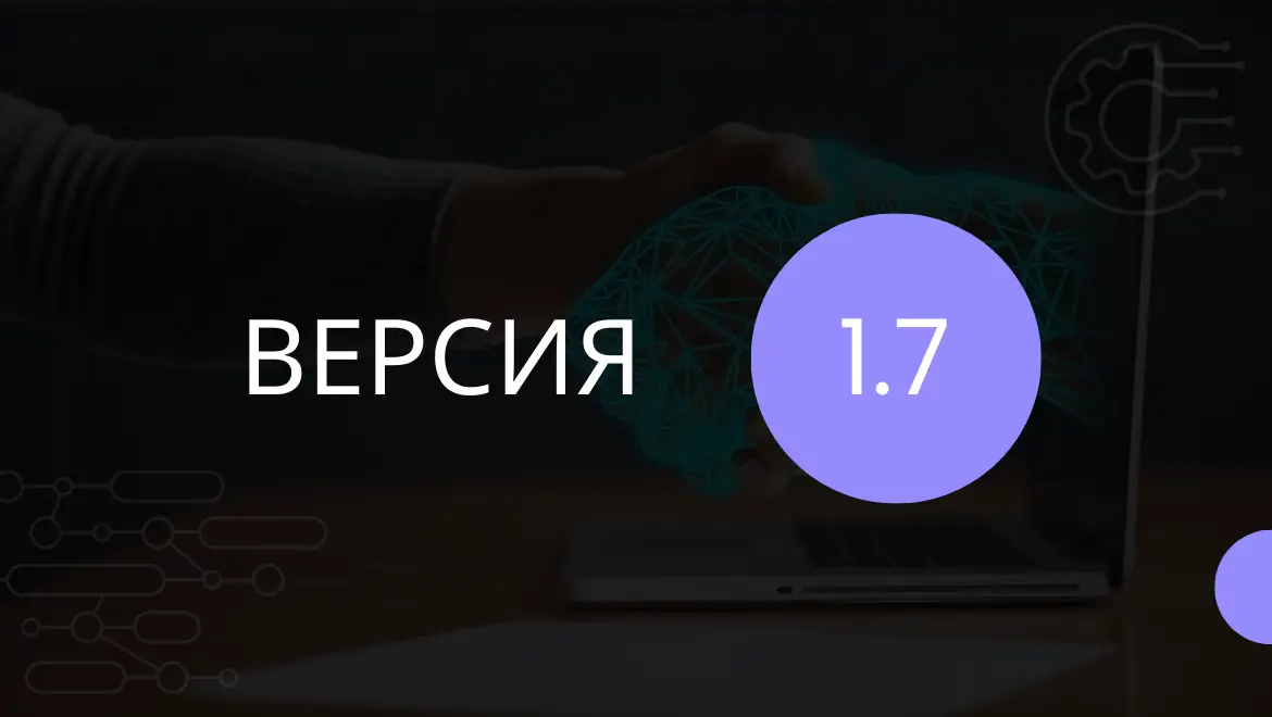 LanAgent версия 1.7