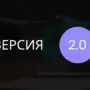 27 февраля 2008 - вышла версия программа LanAgent 2.0