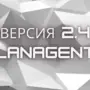15 октября 2008 - Вышла версия программы LanAgent - 2.4