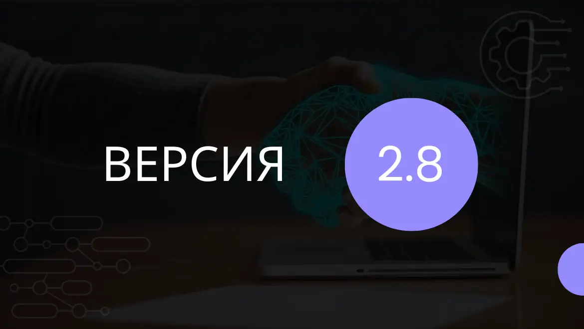 31 июля 2009 - вышла версия 2.8 Standard